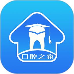 口腔之家官方版