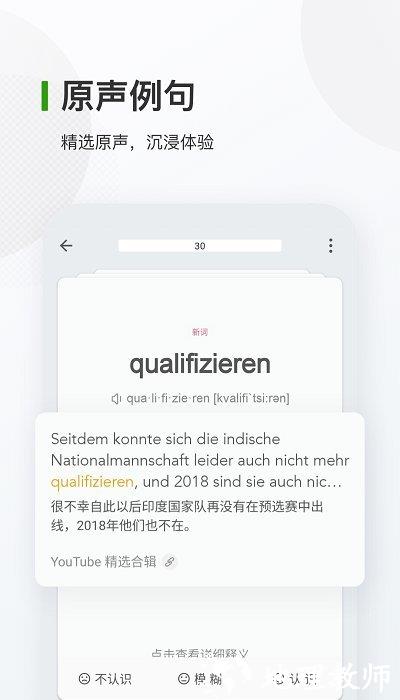 德语背单词app最新版 v9.8.7 安卓官方版 1