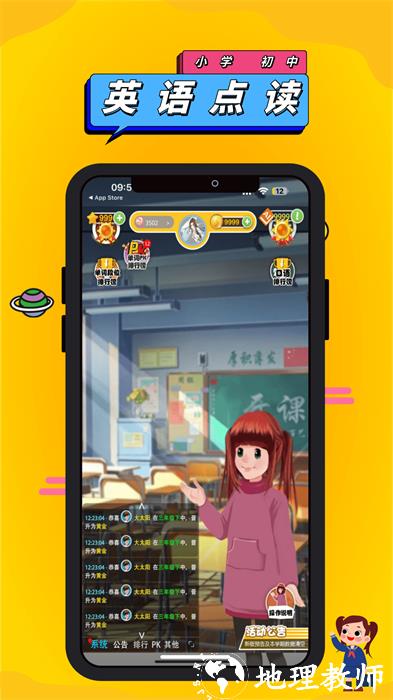 人教英语点读软件 v1.4.6 安卓版 3