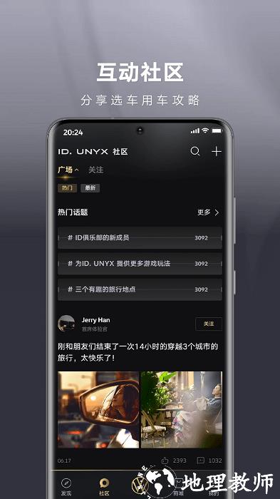 大众id.ux app v1.2.1 安卓版 1