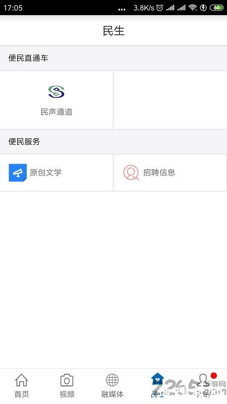 广丰融媒体中心官方版 v2.0.9 安卓版 2