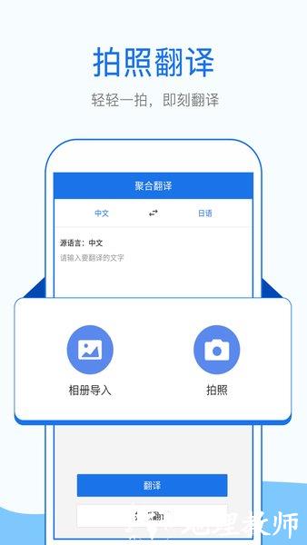 拍照英语翻译app v2.0.2 安卓版 1