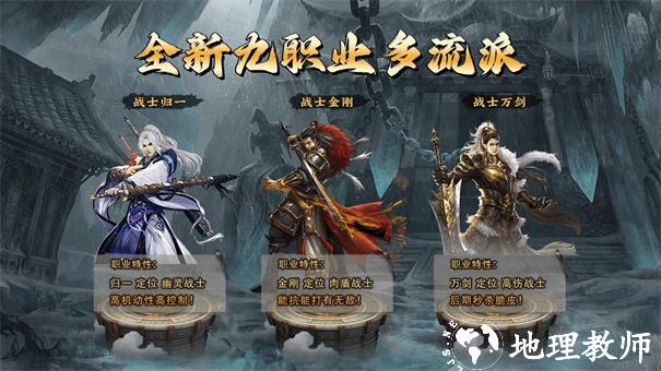 趣游九职业截图