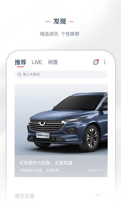 lingclub五菱汽车官方版 v8.2.6 安卓版 0