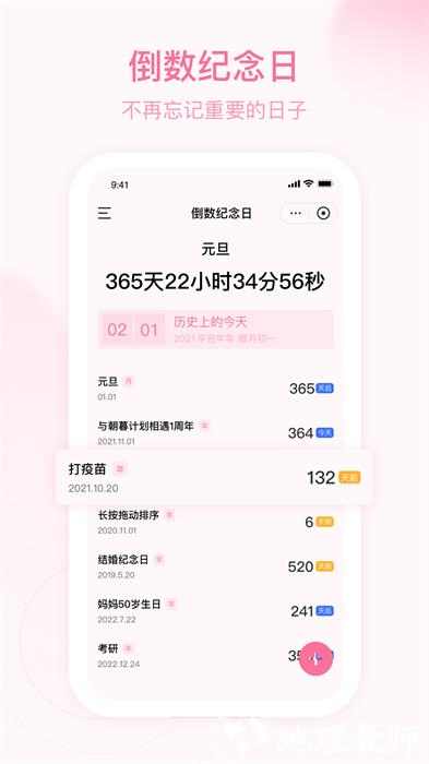 朝暮计划安卓最新版 v2.2.2 手机版 4