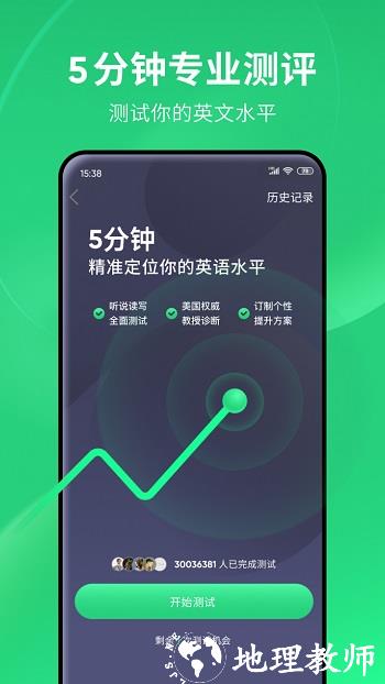 流利说英语最新版本 v8.47.34 安卓版 0