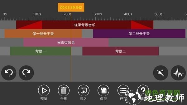 音频编辑器免费版 v8.3.9 安卓中文版 4