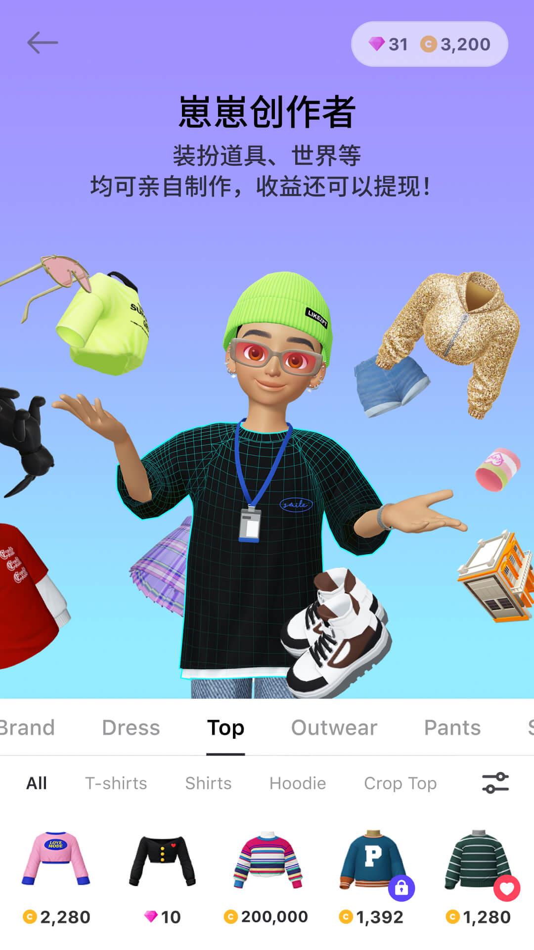崽崽zepeto2024最新版 v3.67.010 安卓最新版 4