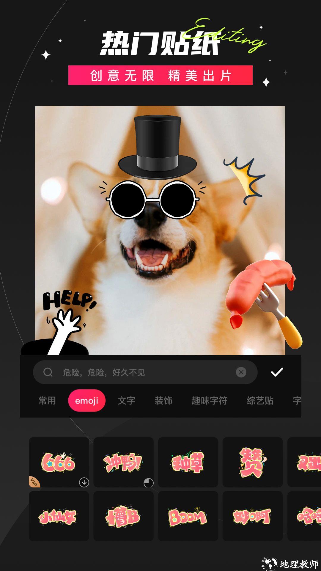 爱剪辑软件 v80.7.1 安卓版 0