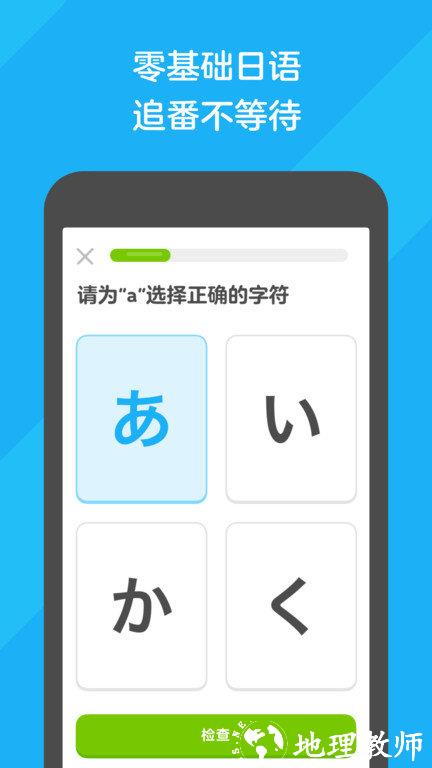 多邻国考试最新版 v6.8.3-china 安卓官方版 2