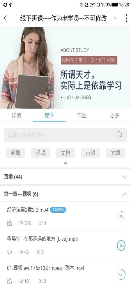 q学友官方版 v3.6.1 安卓版 2