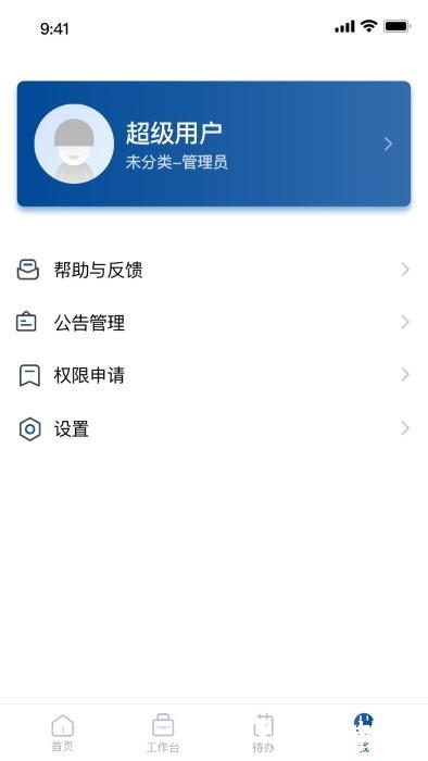 中交智建app v3.5.1 安卓版 0