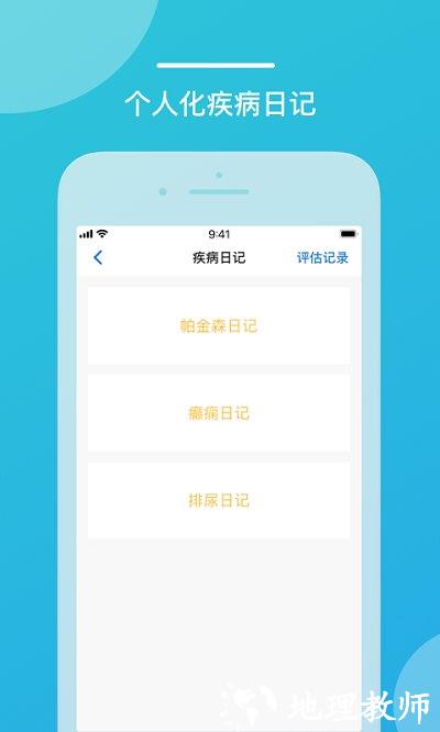 品驰生活app最新版(改名嘉医有品) v3.23.35.2024.10.28 安卓手机版 4