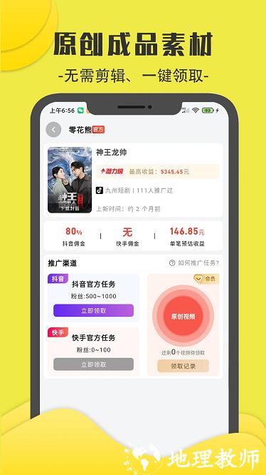 零花熊app v3.4.7 安卓版 1