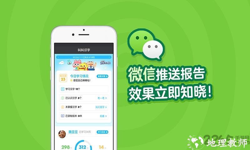 叫叫识字宝宝认字早教版app(改名叫叫识字) v3.86.1 安卓最新版 3