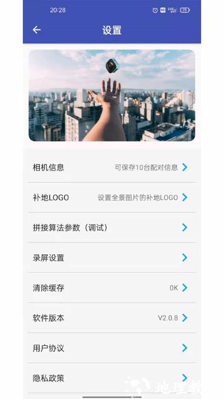 艾卓悦全景相机app v2.7.6 安卓版 1