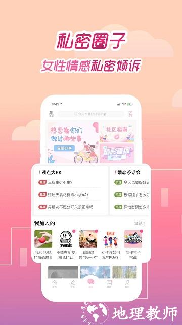 大姨妈月经期助手软件 v8.9.2 安卓官方版 1
