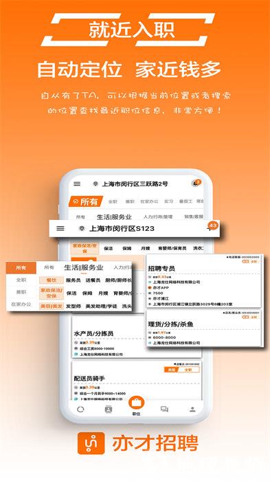 亦才招聘正式版 v1.0.1 安卓版 2
