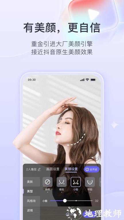 原来这么播app(更名直播加加) v8.9.1 安卓版 0