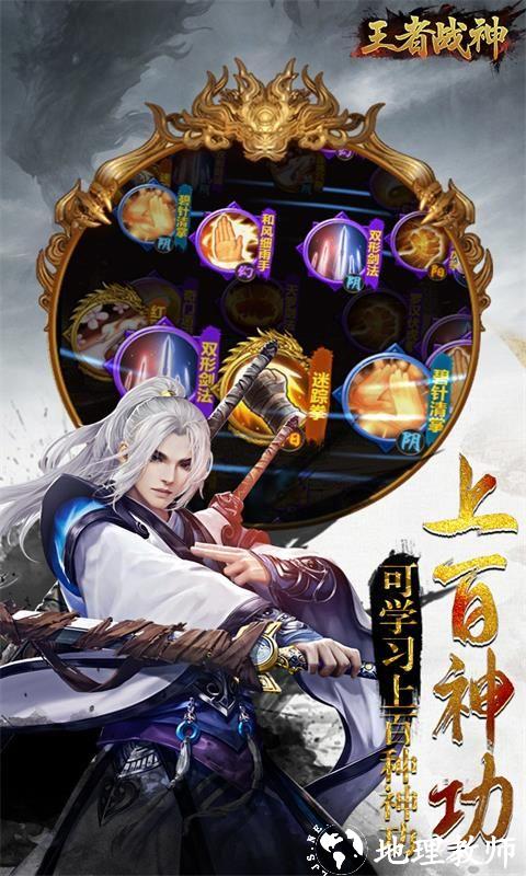 王者战神图片 5