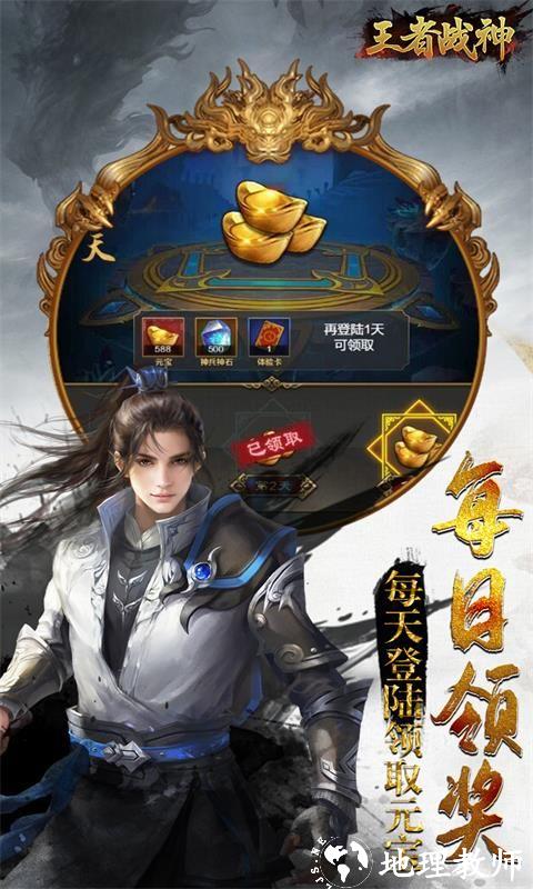 王者战神图片 4