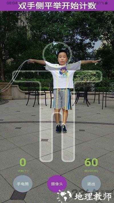 畅动力app v3.3 安卓版 2