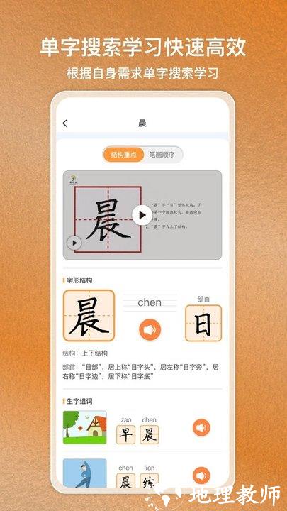 国字云家长端app v1.2.42 安卓最新版 2