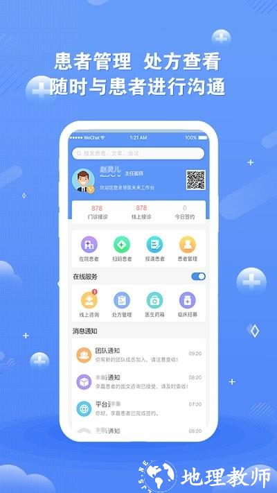 领医未来客户端 v5.1.8 安卓版 2