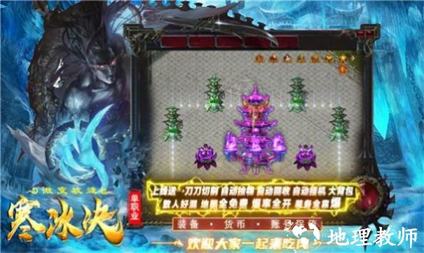 启灵网络寒冰决传奇截图