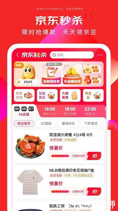 京东鸿蒙版本 v12.3.2 安卓版 1