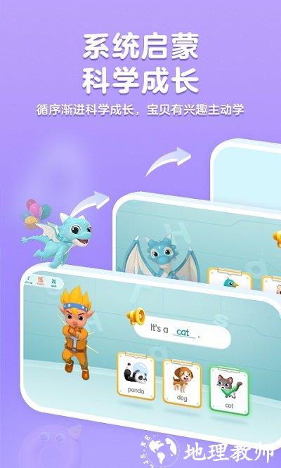 洪恩abc英语app官方版 v3.1.0 安卓版 1