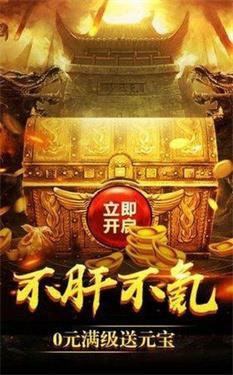 玄天新烈斩高爆版截图