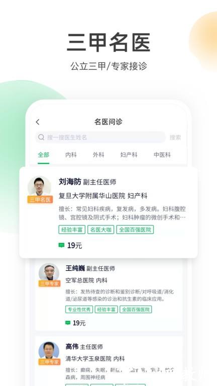 荷叶健康app v2.0.7 安卓版 2