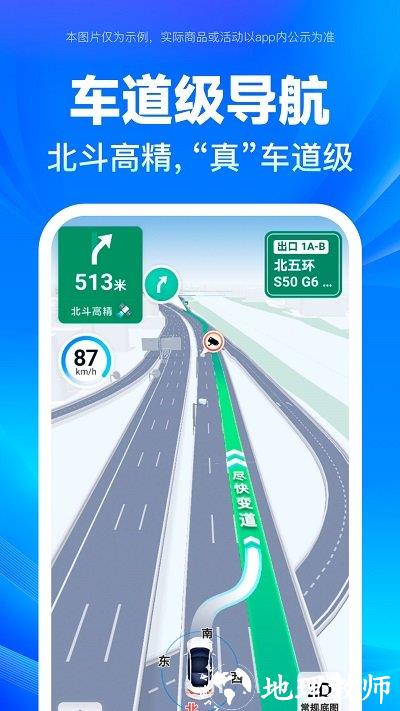 百度地图华为定制版 v20.12.0 安卓版 1