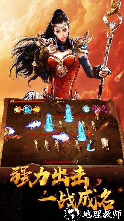 84uk决战传奇手机版截图