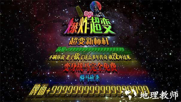 小九爆炸超变截图