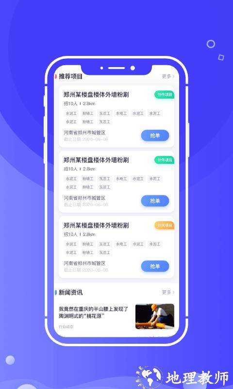 开水壶app官方版 v2.6.7 安卓版 4
