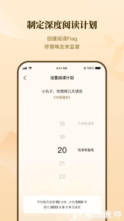 有书平台 v7.12.1 安卓最新版 4