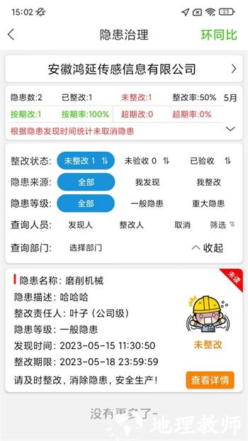 微安全 v2.1.68 安卓版 2