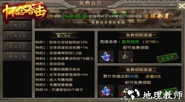怀念New合击截图