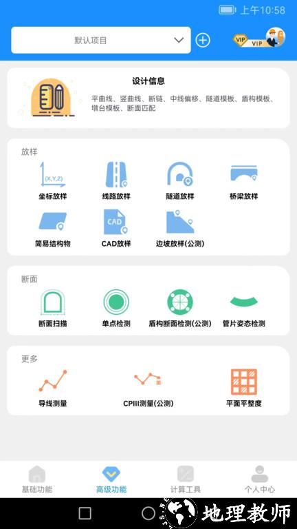 致测官方版 v4.1.0 安卓版 3