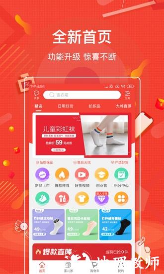 购宜购官方版 v3.0.25 安卓版 1