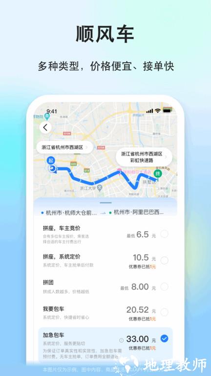 一喂直达快递官方版(更名一喂顺风车) v9.0.3 安卓最新版 1