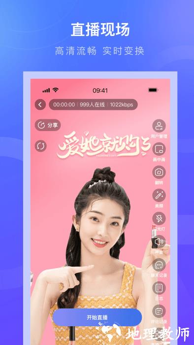 诺云直播平台app v5.10.4 安卓版 3