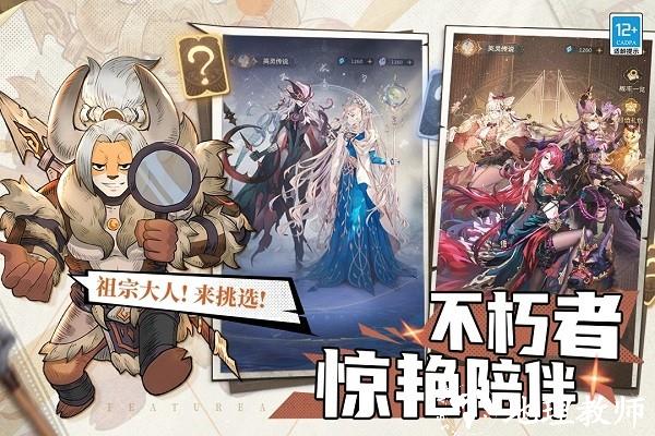 不朽家族官方版 v1.0.24012301 安卓版 2
