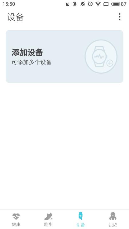 adorhealth手表 v2.0.59 安卓版 0