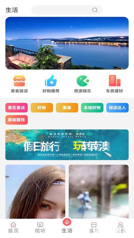 营天下最新版 v3.7.9 安卓版 3
