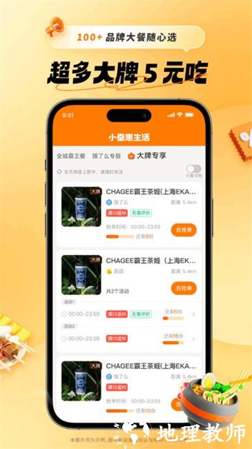 小蚕荟霸王餐(改名小蚕惠生活) v2.12.1 安卓官方版 0