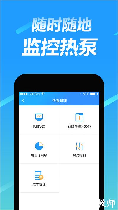 趣智管理端app v4.0.2 安卓最新版 0