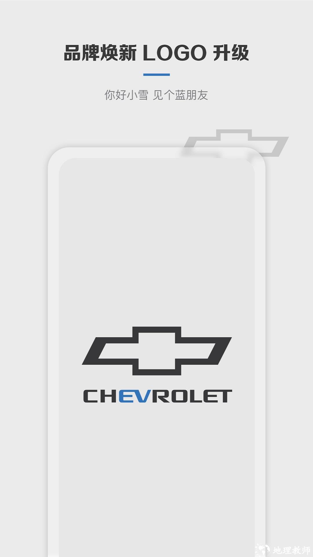 mychevy行车记录仪app v7.20.0 安卓版 0